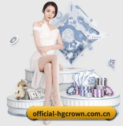 official-hgcrown.com.cn APP 界面